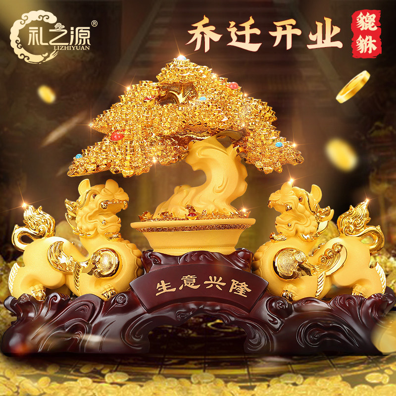 礼之源招财貔貅摆件工艺品生意兴隆发财树店铺乔迁开 业礼品装饰