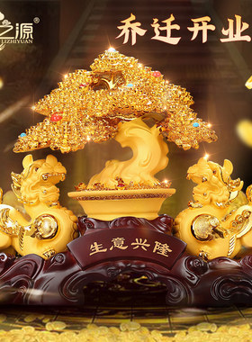 礼之源招财貔貅摆件工艺品生意兴隆发财树店铺乔迁开 业礼品装饰