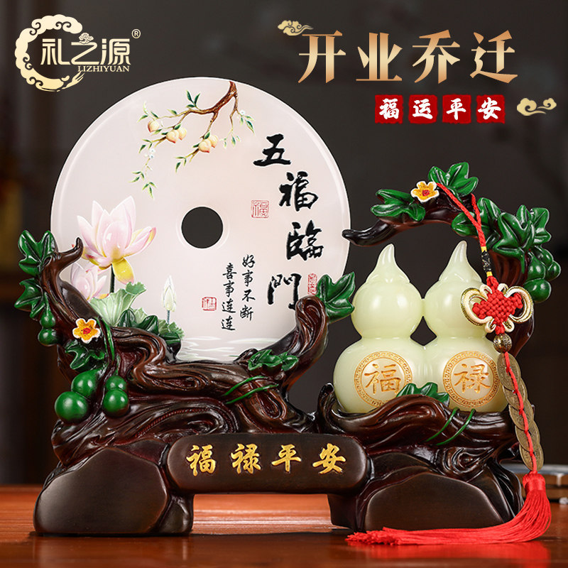 礼之源平安扣玉石摆饰福禄平安招财葫芦家居客厅酒柜装饰乔迁礼品