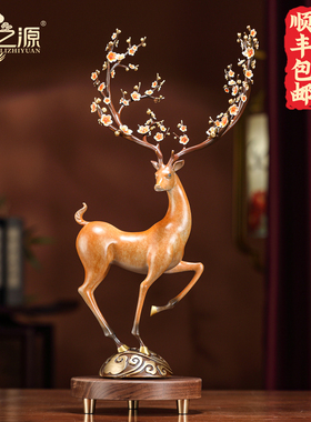 礼之源黄铜工艺礼品摆饰一路升华梅花鹿摆件客厅电视柜装饰新居乔