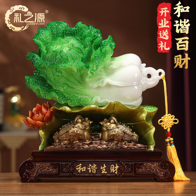 礼之源大发财玉白菜金蟾摆件和谐生财店铺收银柜台摆设乔迁开 业