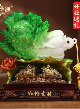 礼之源大发财玉白菜金蟾摆件和谐生财店铺收银柜台摆设乔迁开 业