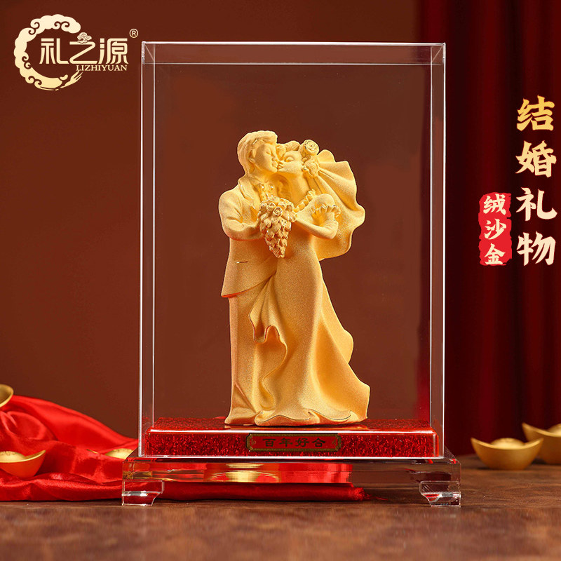 礼之源结婚礼物绒沙金工艺礼品摆饰百年好合西式结婚公仔送闺蜜朋
