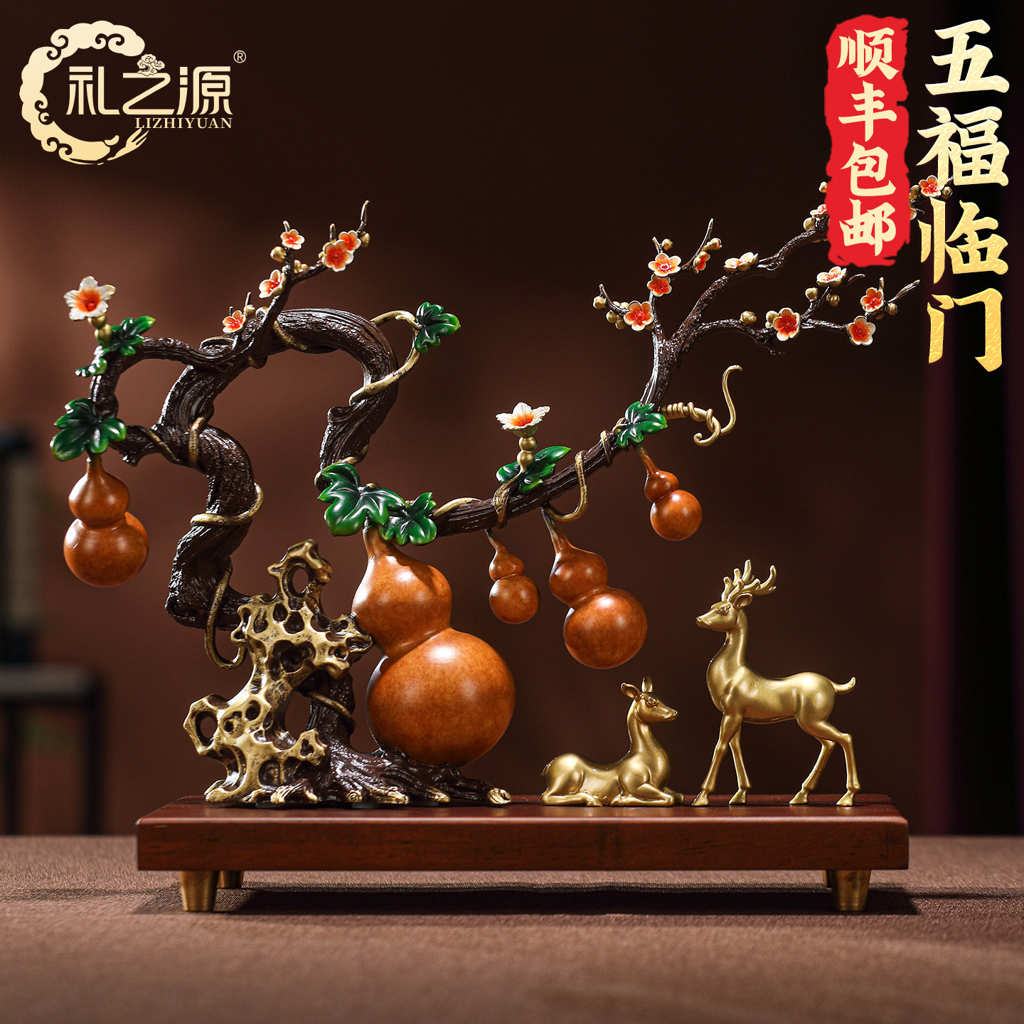 礼之源黄铜工艺礼品摆饰五福临门双鹿葫芦摆件家居客厅装饰乔迁结