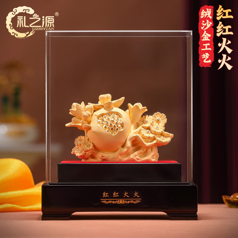 礼之源绒沙金工艺品红红火火石榴摆件家居装饰摆设品乔迁开业礼品