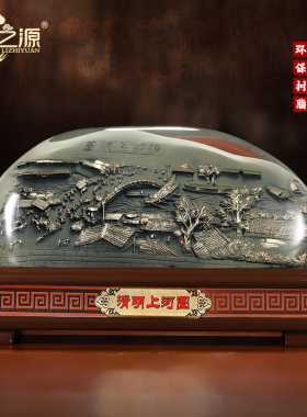 礼之源清明上河图办公室摆件工艺品家居装饰品高级毕业季纪念礼品