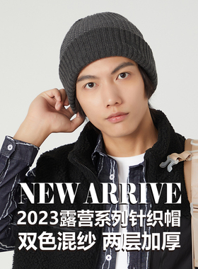 快乐狐狸5603男女秋冬保暖休闲双色混纱翻边含羊毛毛线帽针织帽
