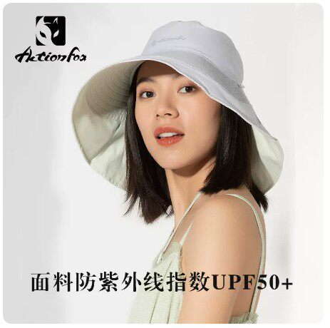 快乐狐狸春夏UPF50+防晒渔夫帽
