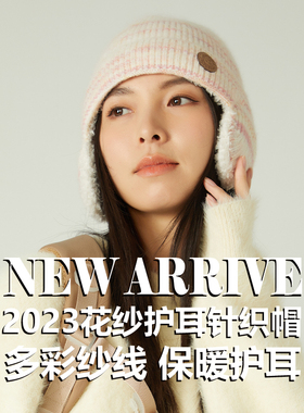 快乐狐狸5589帽子护耳毛绒保暖柔软女式针织帽休闲复古抓绒护耳帽