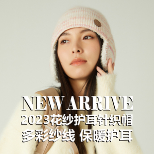 快乐狐狸5589帽子护耳毛绒保暖柔软女式针织帽休闲复古抓绒护耳帽