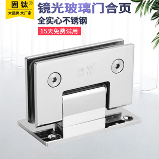 固钛不锈钢浴室夹镜面玻璃门合页淋浴洗手间铰链无框门上下夹镜光