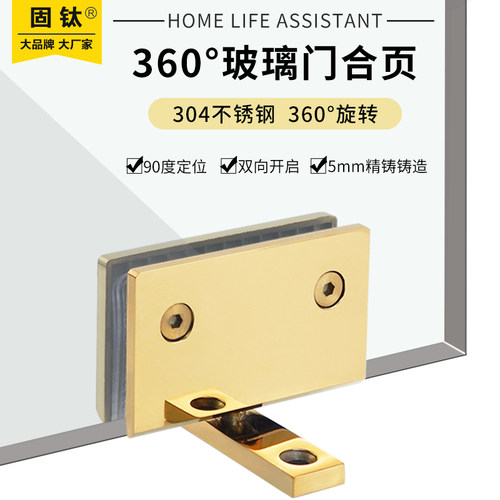 不锈钢天地玻璃门门夹360度浴室