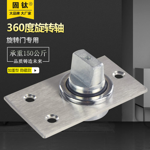 固钛360度玄关门小型地弹簧