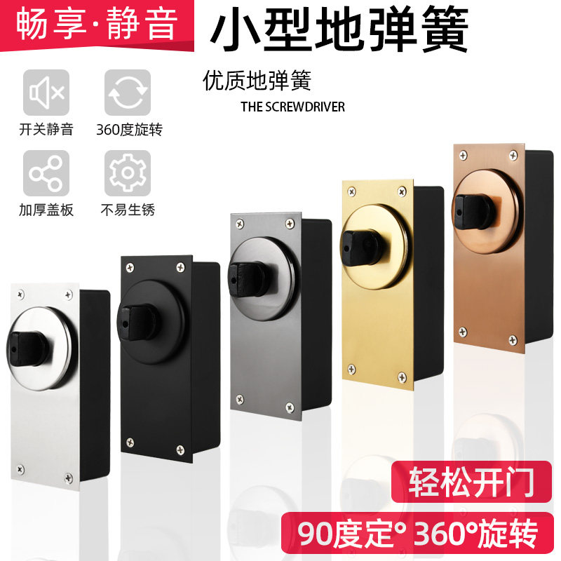 小型地弹簧90度定位地璜360度旋转地弹璜轻型缓冲地簧门铰链黑色