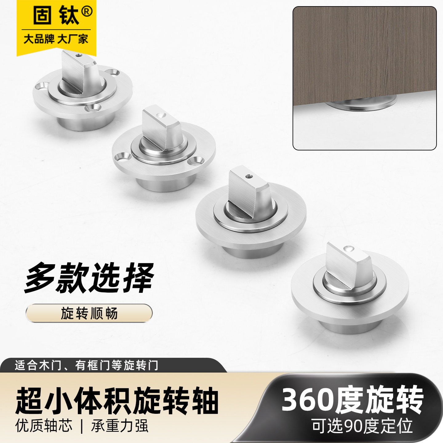 新款免挖槽地轴360度旋转门轴隐藏式木门旋转门轴90度定位小地轴