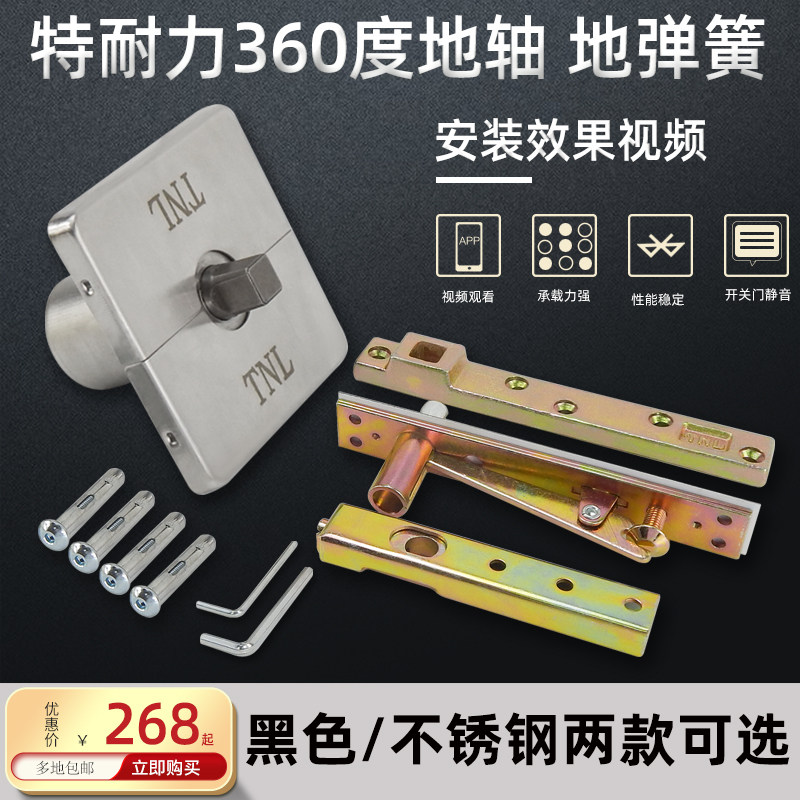 特耐力DA-40气动地弹簧有框门屏风门旋转门360度地轴90&deg;定位黑色
