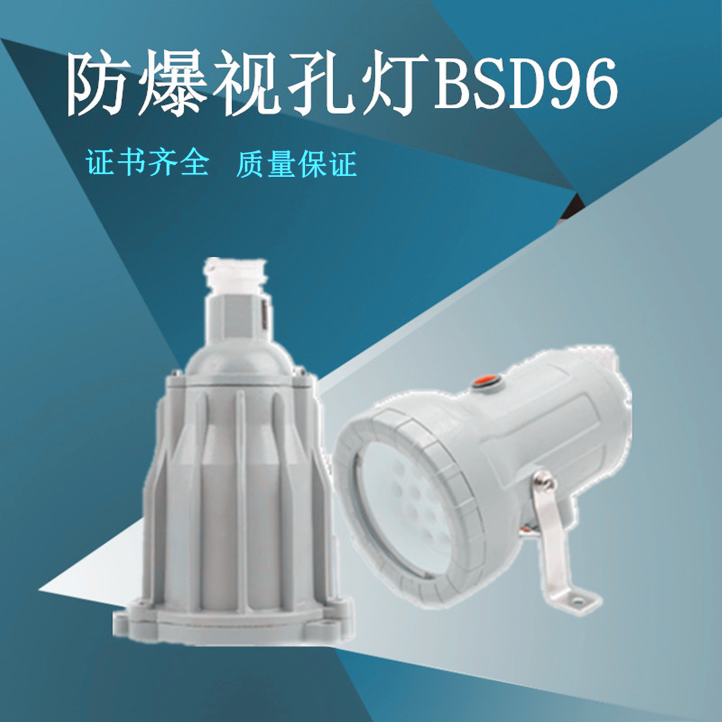 LED灯防爆灯视孔灯探照灯镜前灯