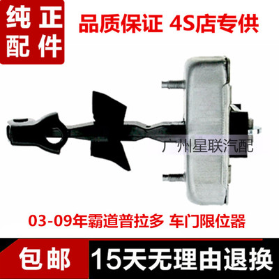 适用霸道普拉多2700 4000前后车门限位器阻尼拉带拉伸器缓冲器