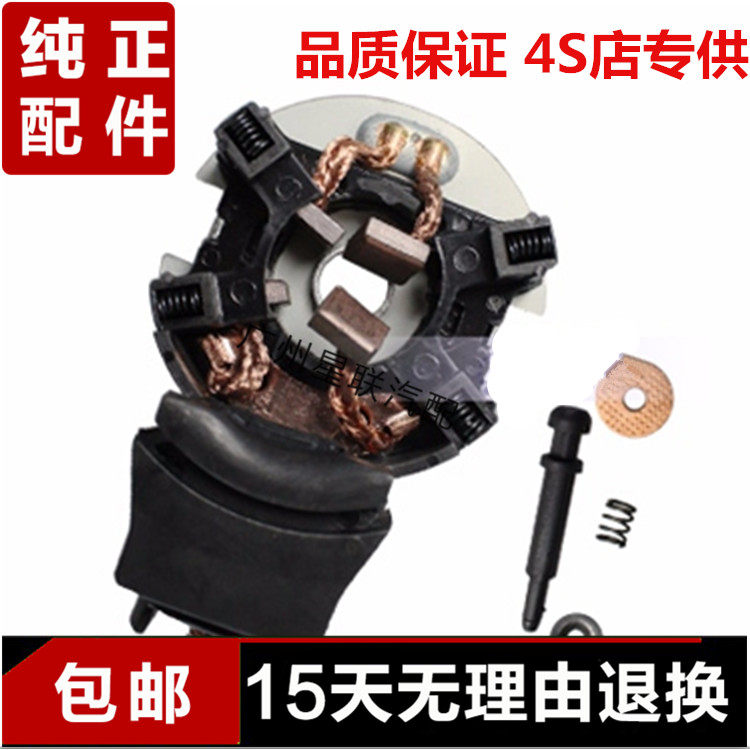 适用新老款雅阁2.4奥德赛RB1CRVRD5/7启动机起动机马达碳刷架总成