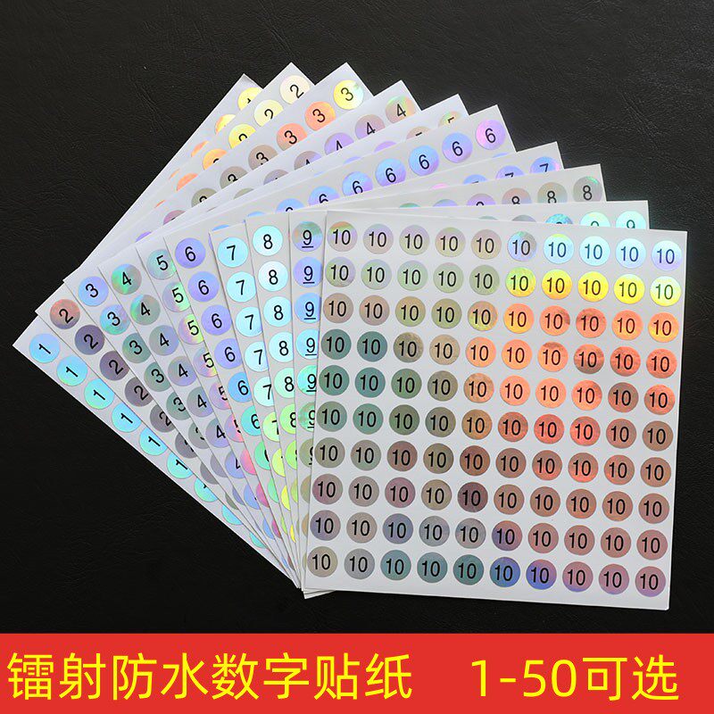 数字号码贴纸1CM镭射防水1-50流水指甲油杯标签单独号1-50序号DIY