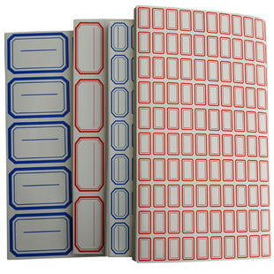 蓝马自粘性标签纸粘贴标签纸红色不干胶标签纸档案标签红蓝价格标