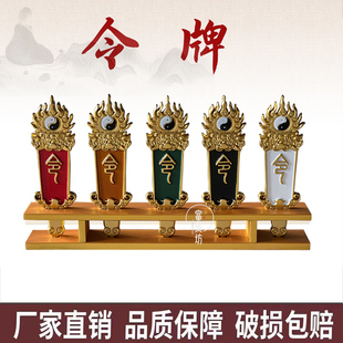 木质五色令旗法器摆件立堂仙家牌五龙旗木质五路木雕道具用品架子