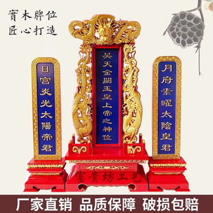 祖宗牌位实木厂家直销祖先牌位先人灵位牌祠堂莲位家用香火神位