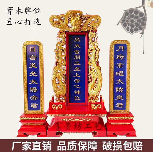 祖宗牌位实木厂家直销祖先牌位先人灵位牌祠堂莲位家用香火神位