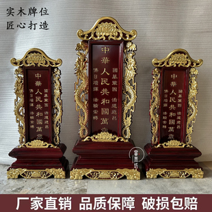 实木牌位家用祖先灵牌祖宗神位祠堂供奉神位
