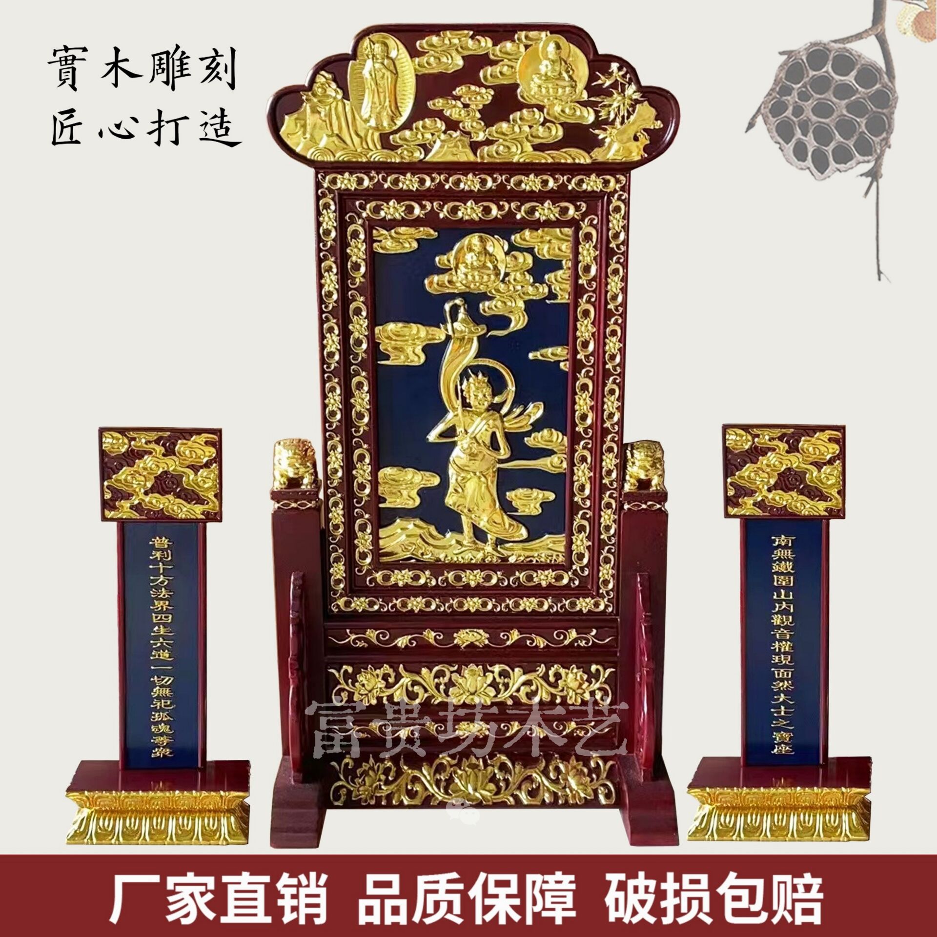 新款面然大士贴金牌位 一像二牌实木贴金款牌位架