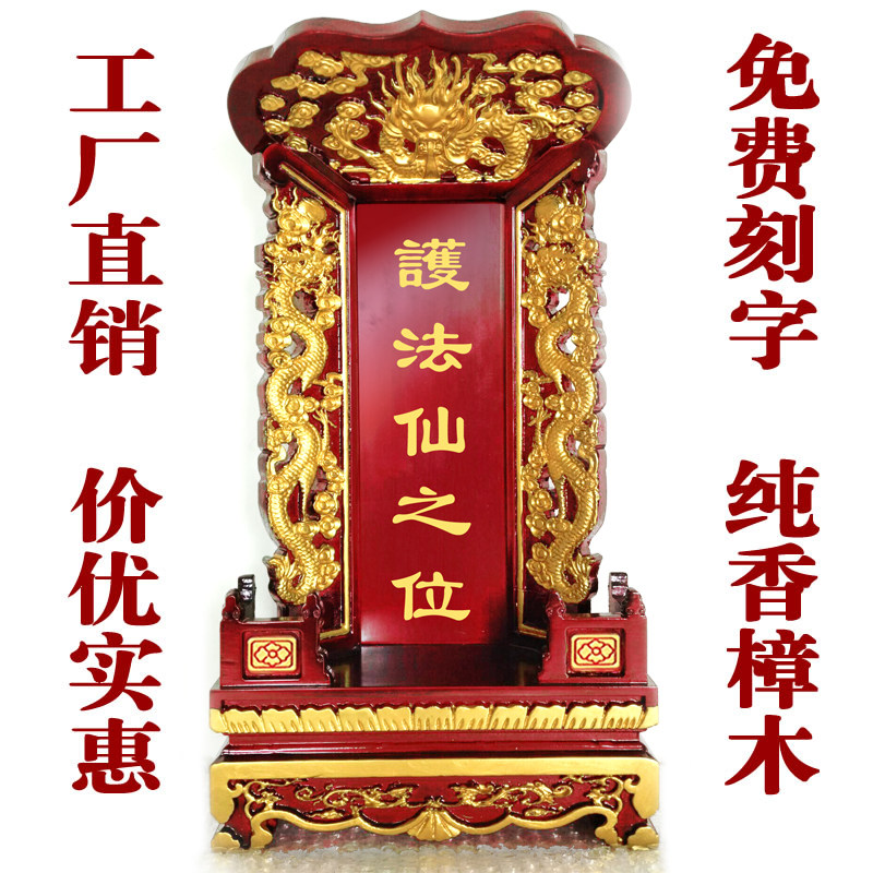 牌位实木灵位神位祖宗莲位位牌祠佛柜/佛龛