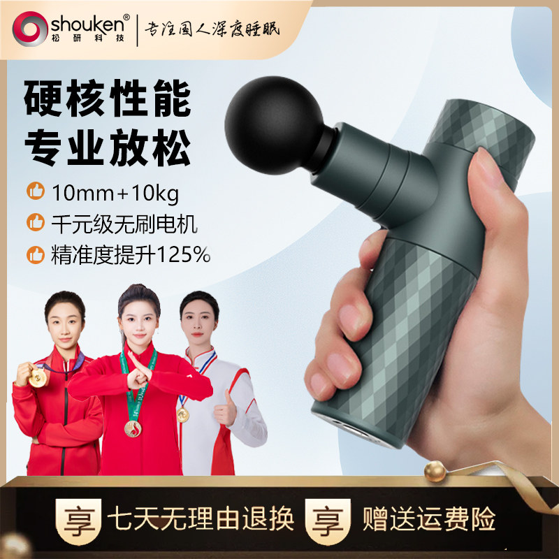 松研肌肉放松器医疗级筋膜枪男女按摩器健身专业级mini多功能改装