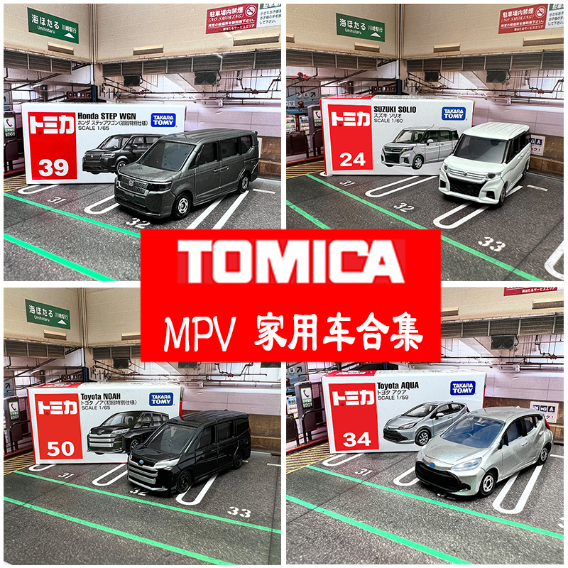 TAKARATOMY/多美卡MPV合金车