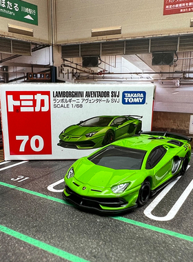 TOMY多美卡SVJ合金车70号兰博基尼埃文塔多大牛儿童玩具小汽车模