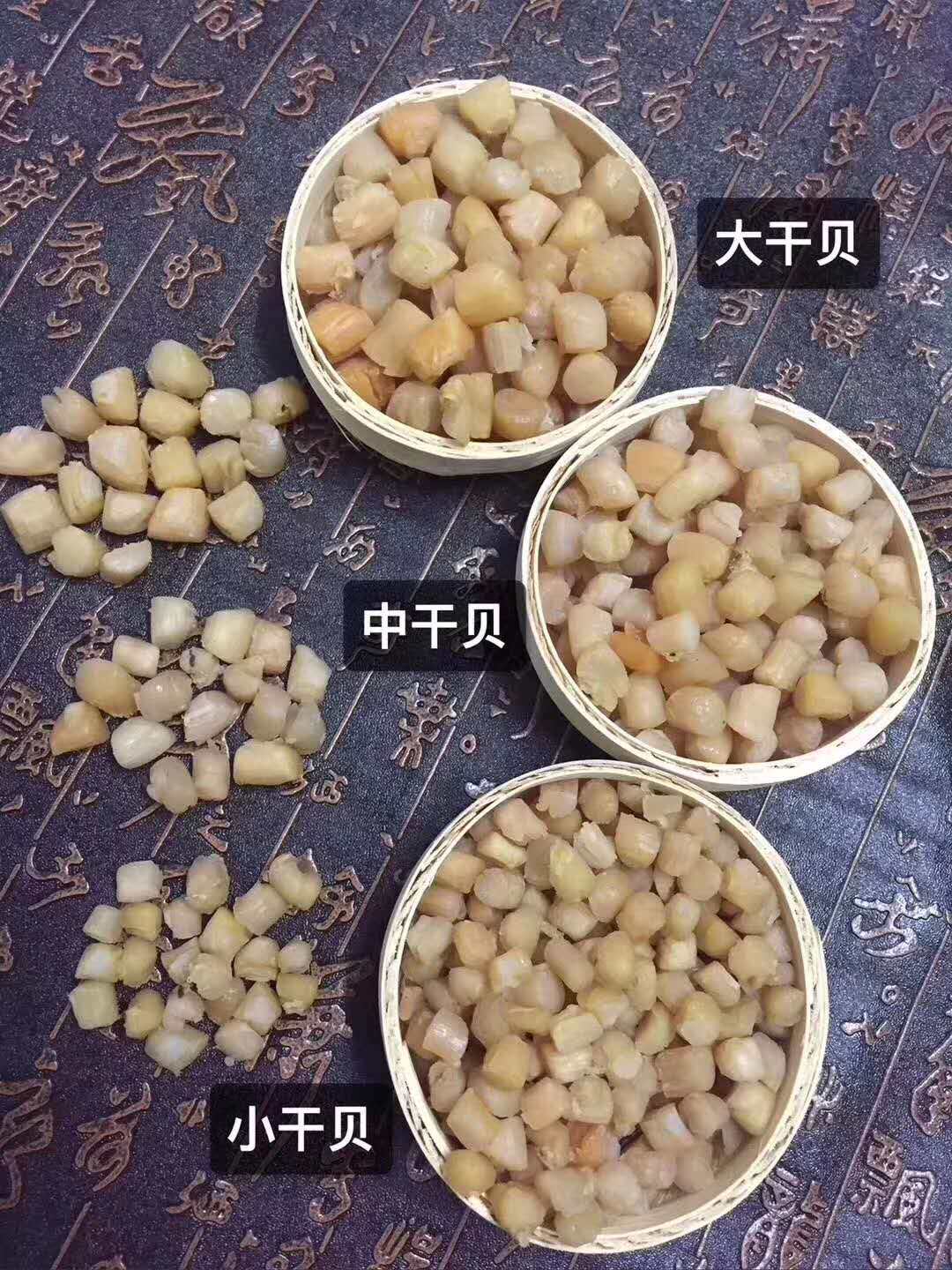 南澳特产 野生干贝瑶柱渔家自晒海鲜特产元贝丁干货 250克包邮