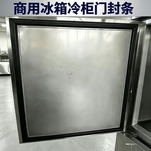 商用Turboair特博尔冰柜密封条冰箱门封条磁胶条冷柜操作台密封圈