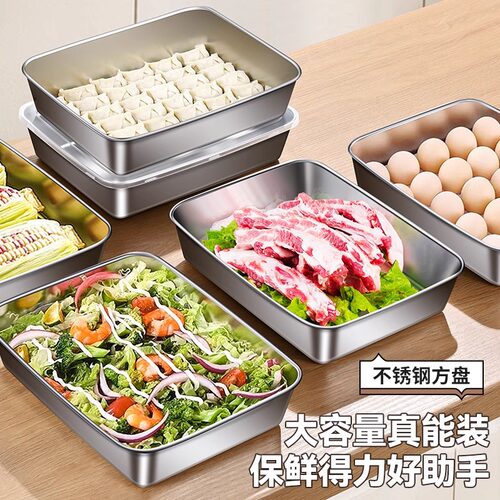 摩登304不锈钢长方形保鲜盒