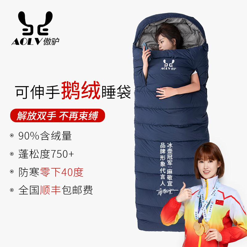 可伸手90鹅绒加厚防寒露营睡袋