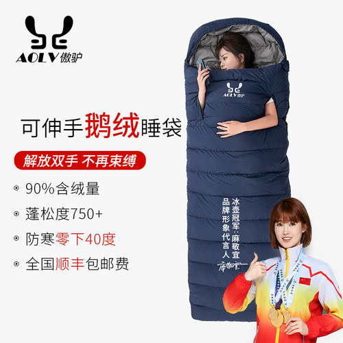 可伸手90鹅绒加厚防寒露营睡袋