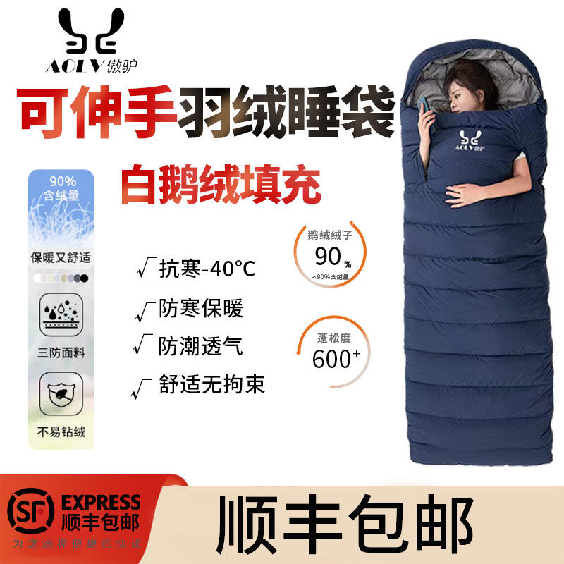 可伸手羽绒睡袋内胆拆洗户外睡袋睡袋