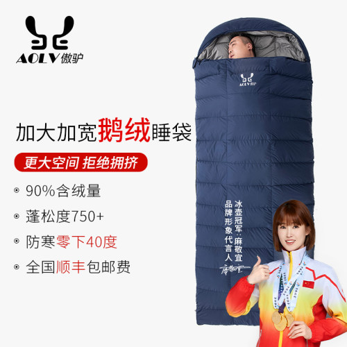 傲驴加宽90鹅绒睡袋零下40度