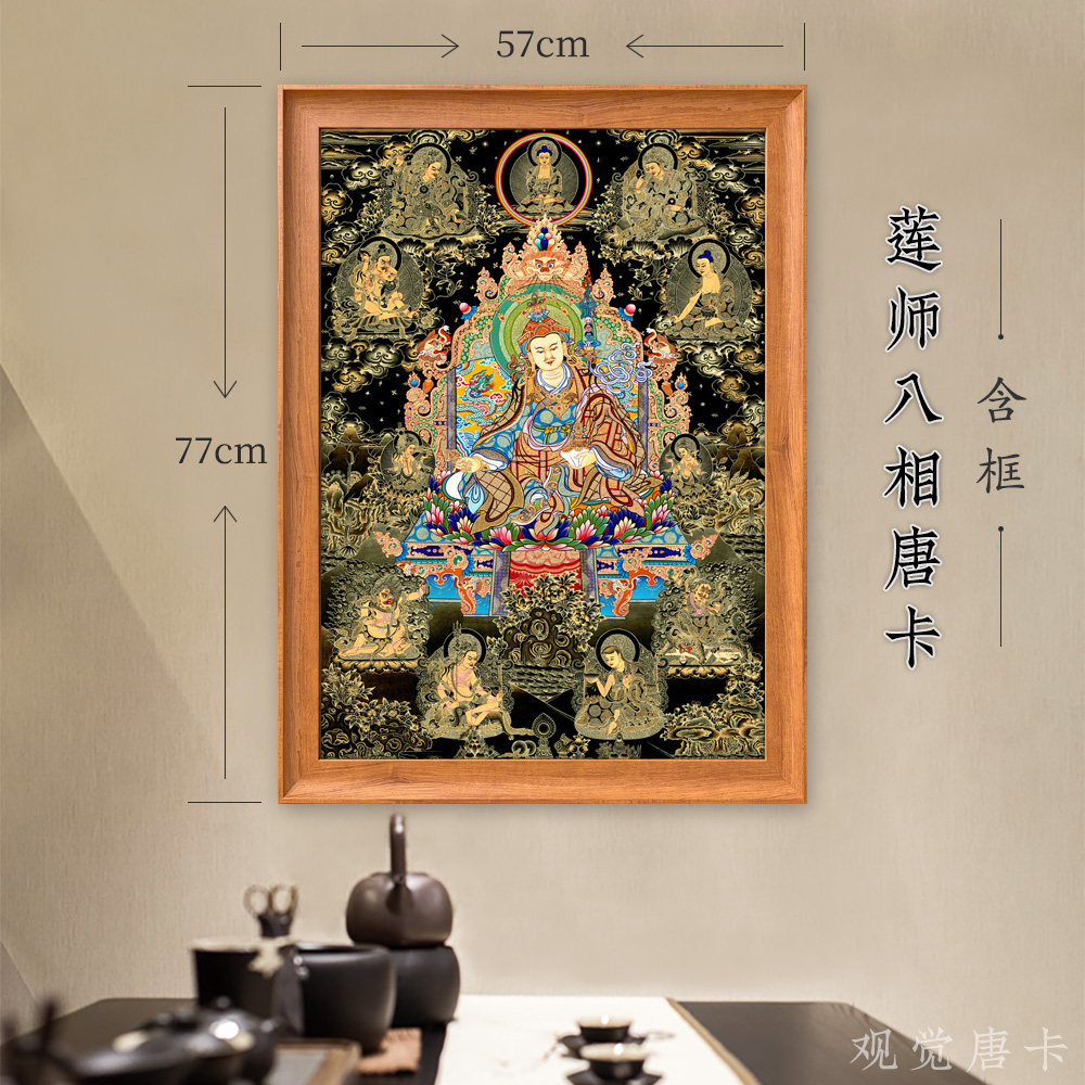 莲师八变唐卡西藏热贡客厅玄关佛堂家居装饰挂画