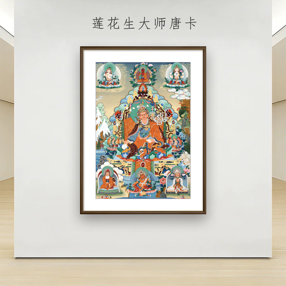 莲师唐卡西藏热贡客厅玄关佛堂家居装饰挂画