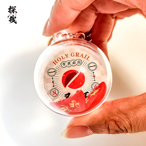 潮汕泉州文创胜圣杯钥匙扣挂件