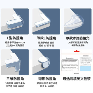 儿童防撞角透明软婴幼儿安全桌角保护套宝宝玻璃茶几硅胶护角包角