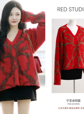 宁艺卓同款红色长袖针织衫上衣女v领宽松慵懒节日氛围感新年毛衣