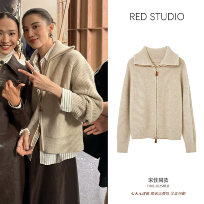 宋佳同款翻领双头拉链杏色针织开衫毛衣外套女慵懒风宽松软糯上衣