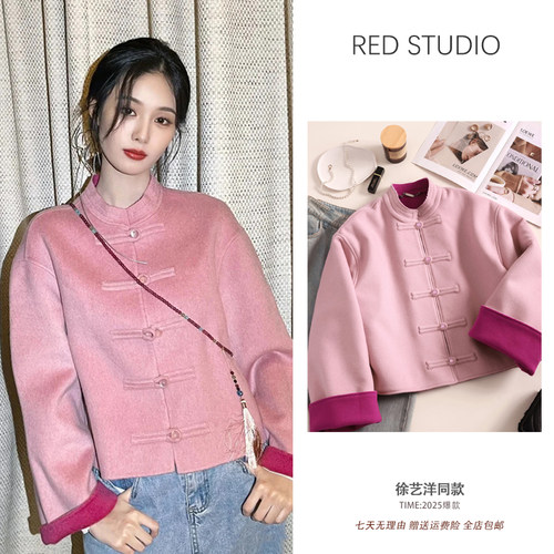 徐艺洋同款新中式粉色羊毛呢子外套女保暖气质端庄国风盘扣上衣