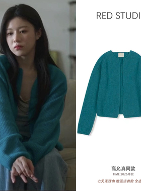 高允真同款湖蓝色针织开衫外套上衣女时尚百搭设计感简约气质毛衣