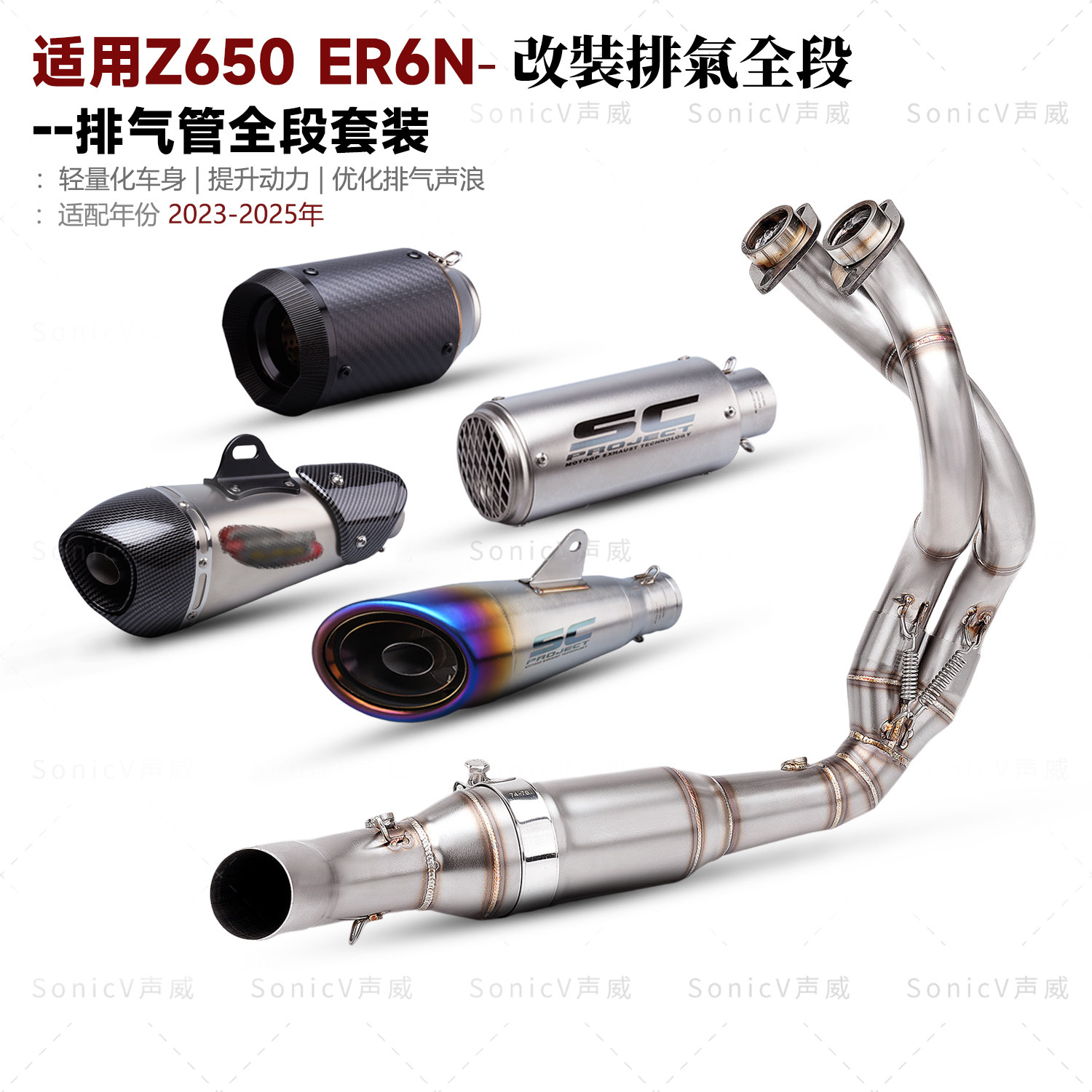 适用23-25年ninja650改装排气管全段ER6N不锈钢前段接51mm SC尾段
